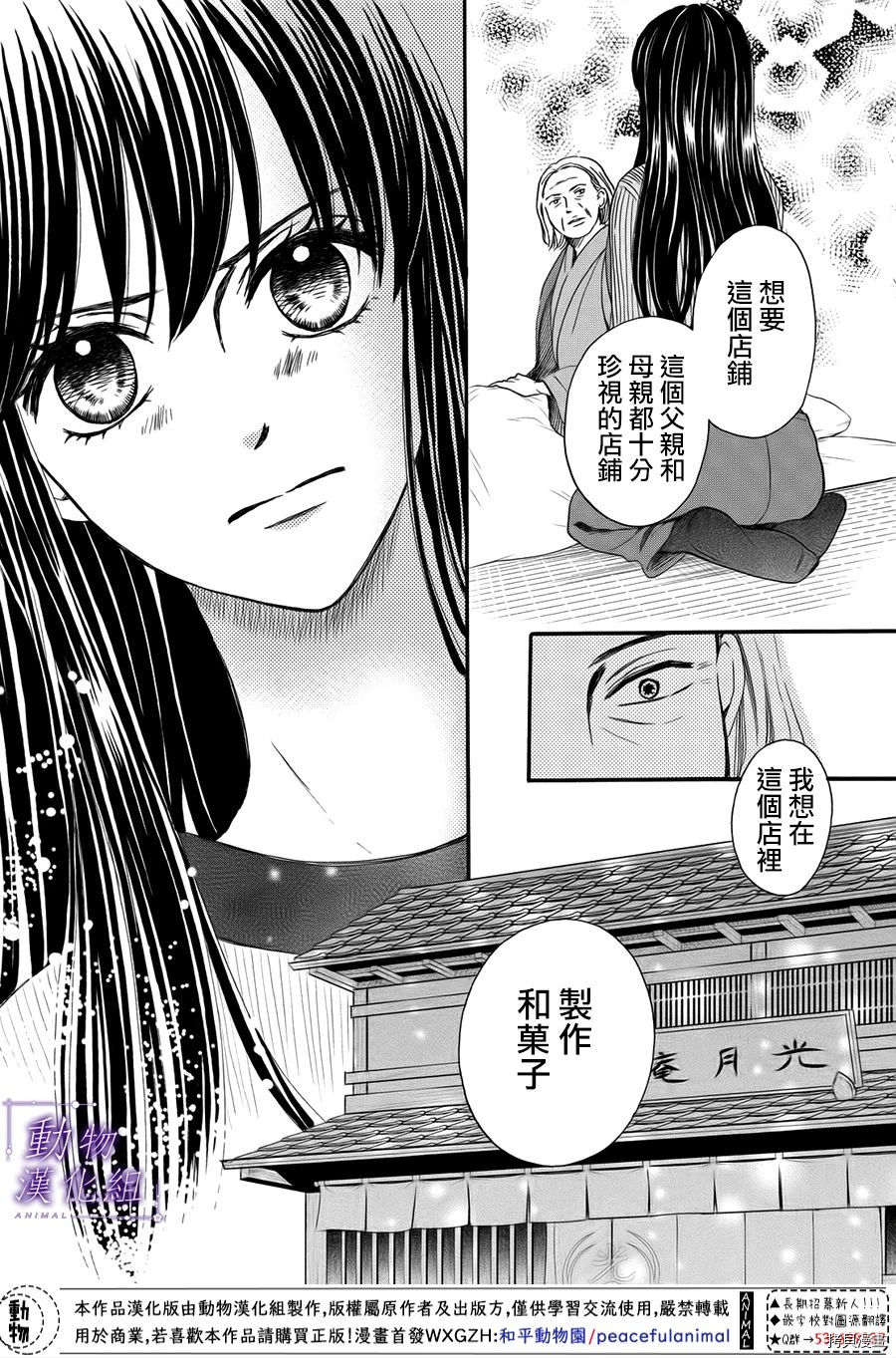 我们有点不对劲[拷贝漫画]韩漫全集-第50话无删减无遮挡章节图片 