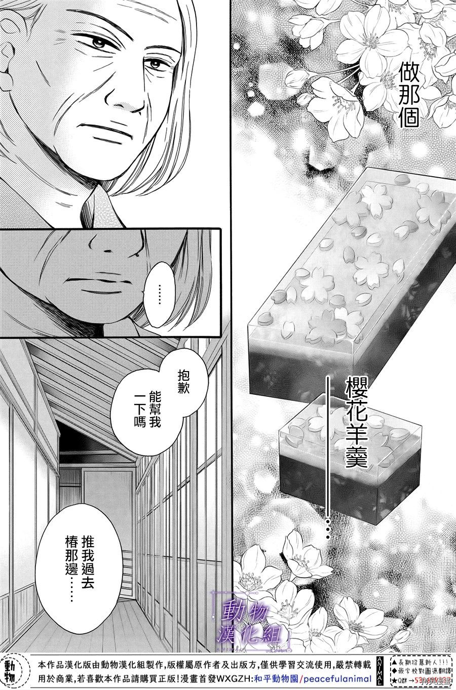 我们有点不对劲[拷贝漫画]韩漫全集-第50话无删减无遮挡章节图片 