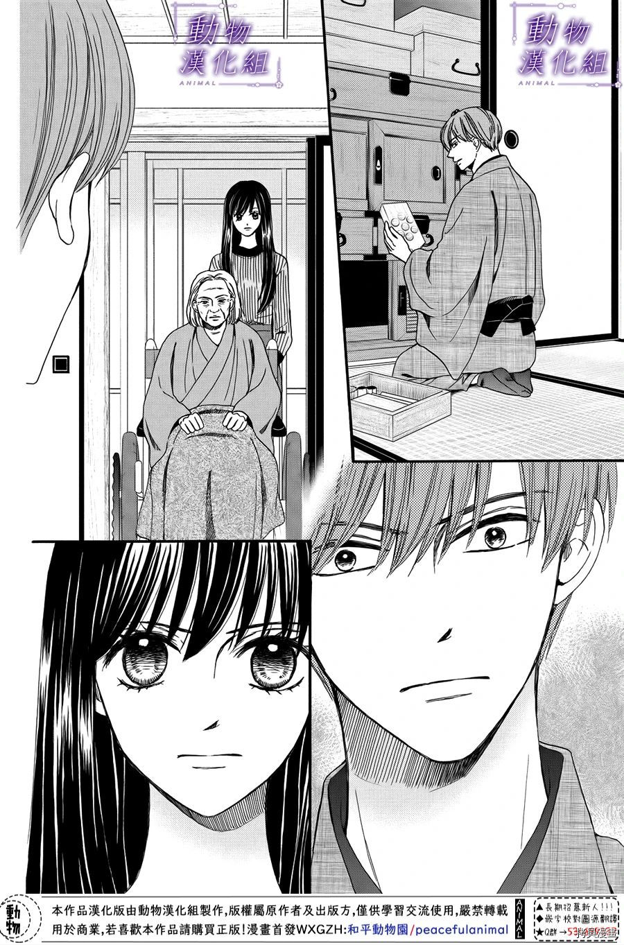 我们有点不对劲[拷贝漫画]韩漫全集-第50话无删减无遮挡章节图片 