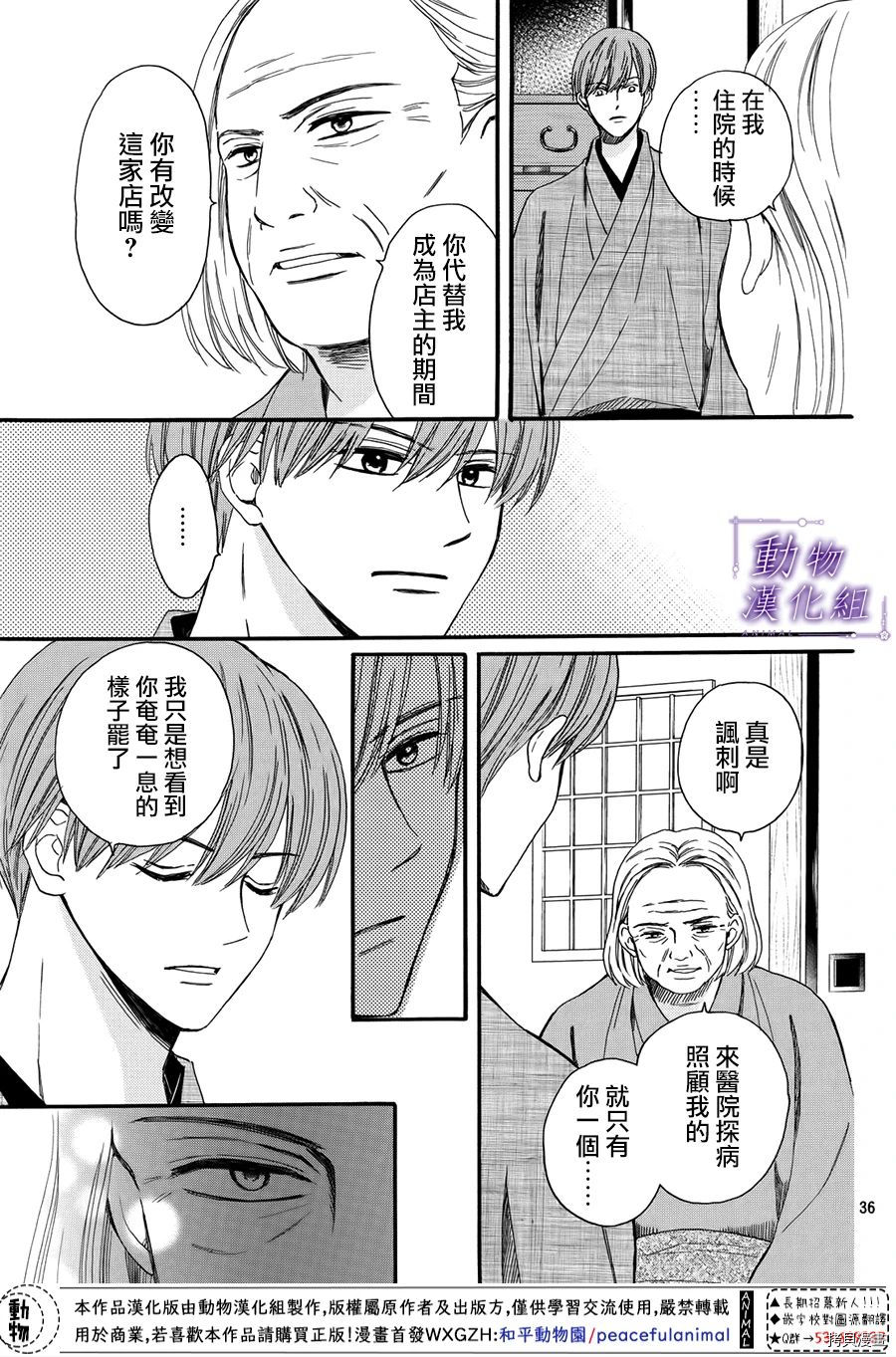 我们有点不对劲[拷贝漫画]韩漫全集-第50话无删减无遮挡章节图片 