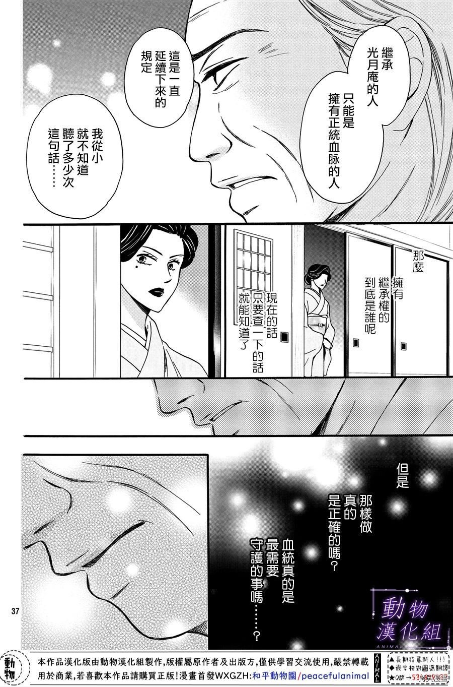 我们有点不对劲[拷贝漫画]韩漫全集-第50话无删减无遮挡章节图片 