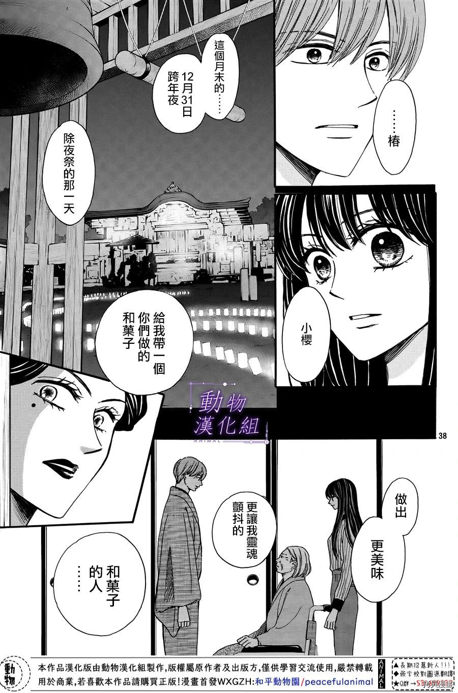 我们有点不对劲[拷贝漫画]韩漫全集-第50话无删减无遮挡章节图片 