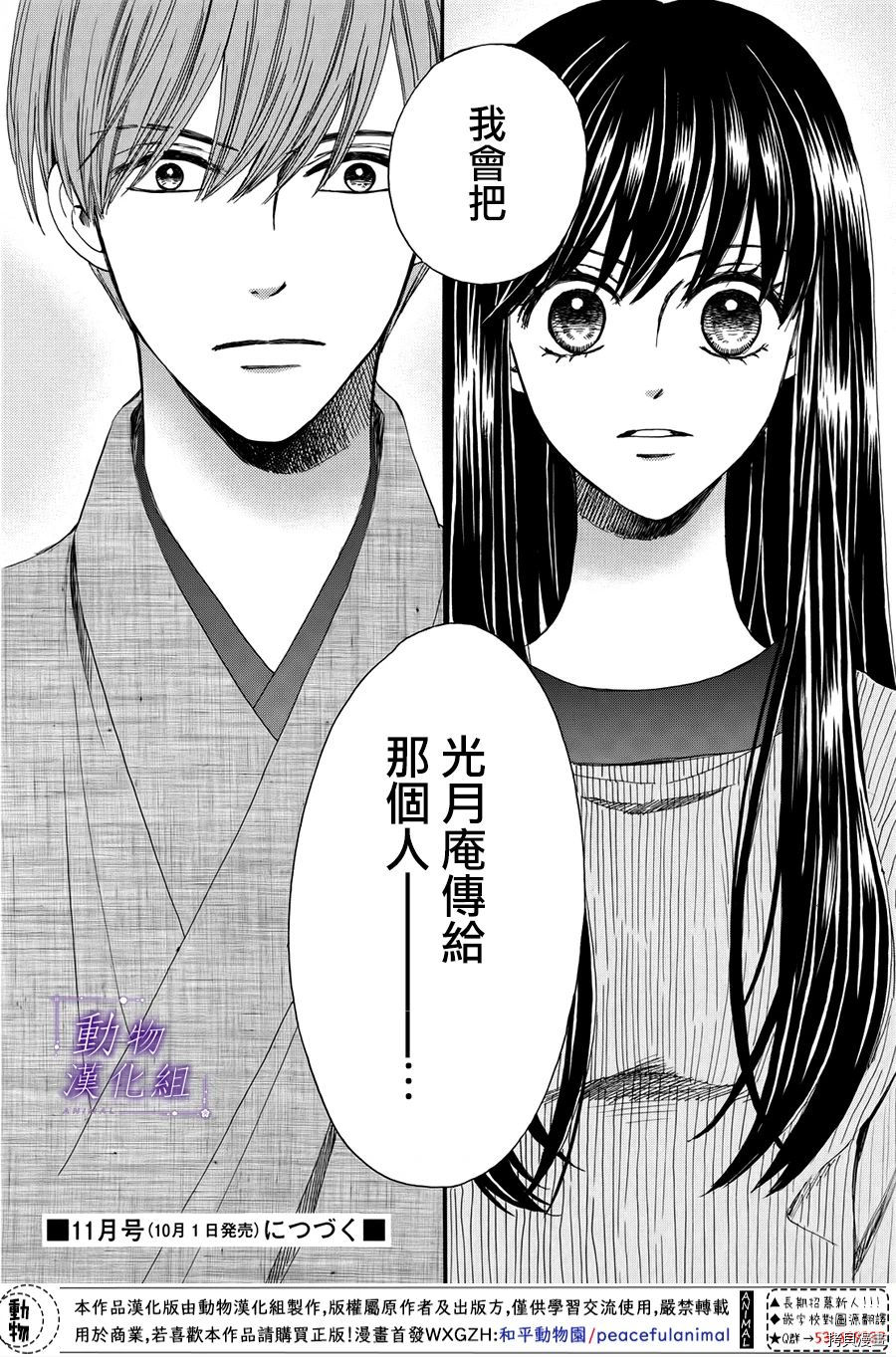 我们有点不对劲[拷贝漫画]韩漫全集-第50话无删减无遮挡章节图片 