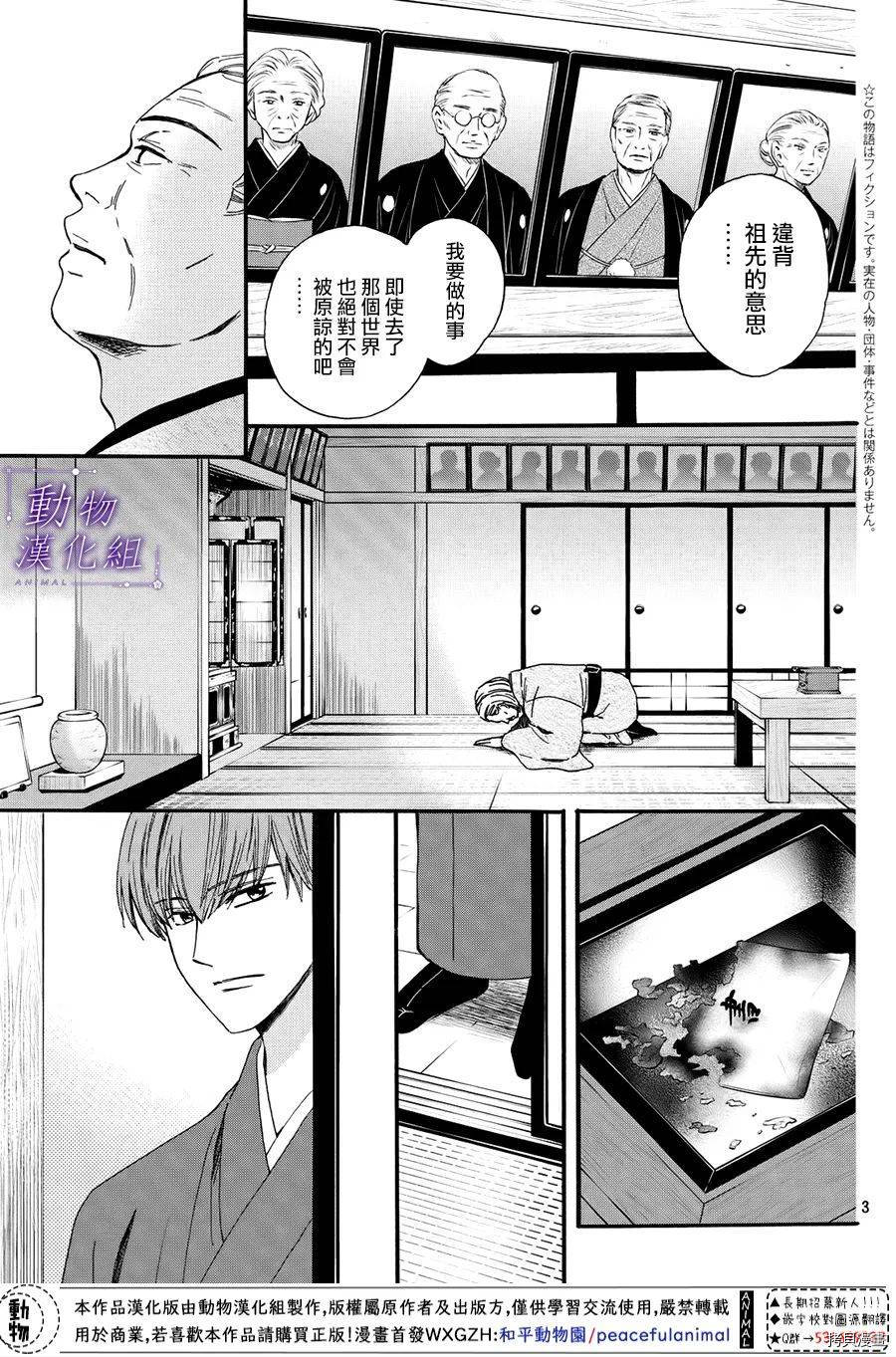 我们有点不对劲[拷贝漫画]韩漫全集-第51话无删减无遮挡章节图片 