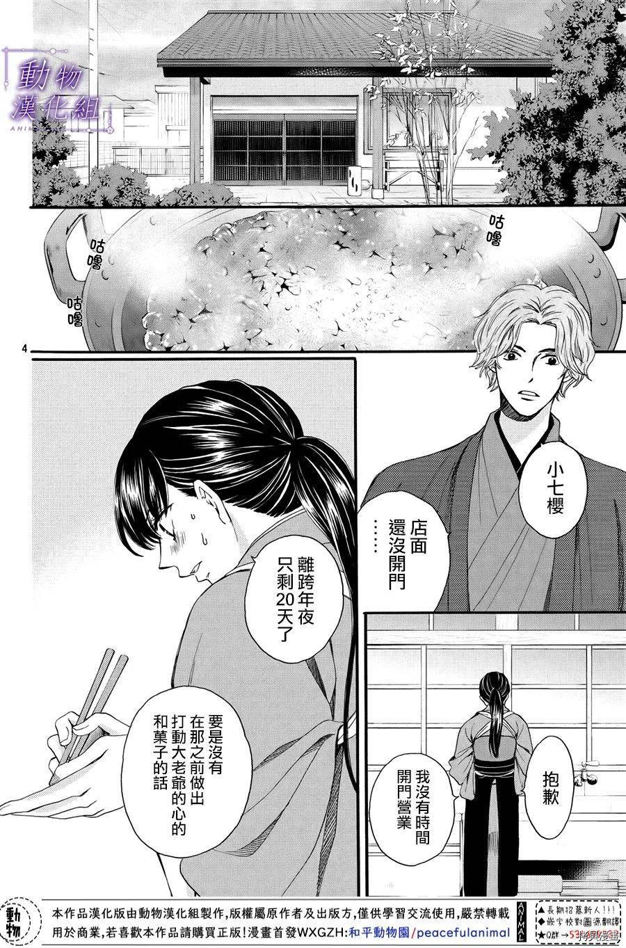 我们有点不对劲[拷贝漫画]韩漫全集-第51话无删减无遮挡章节图片 