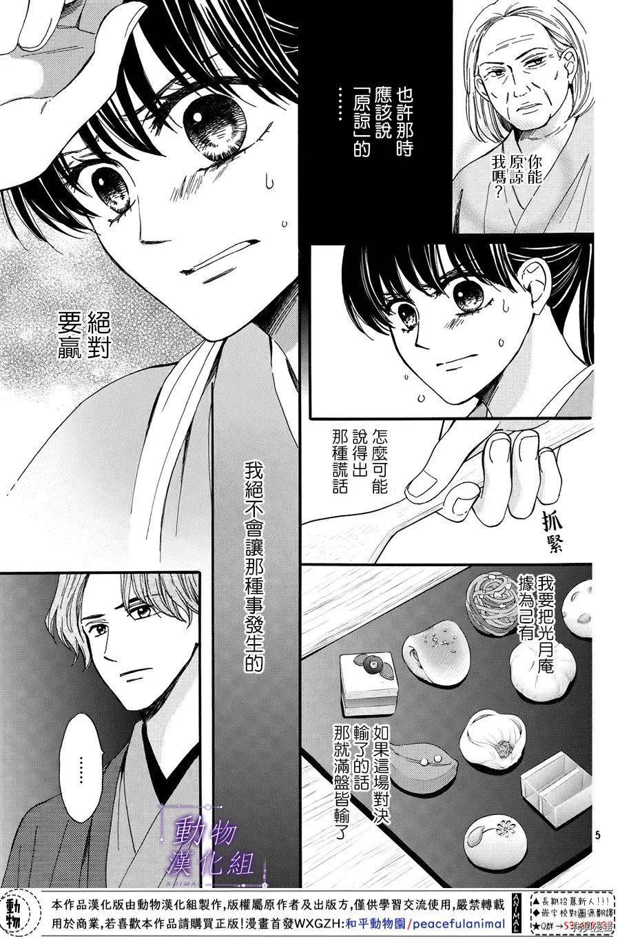 我们有点不对劲[拷贝漫画]韩漫全集-第51话无删减无遮挡章节图片 