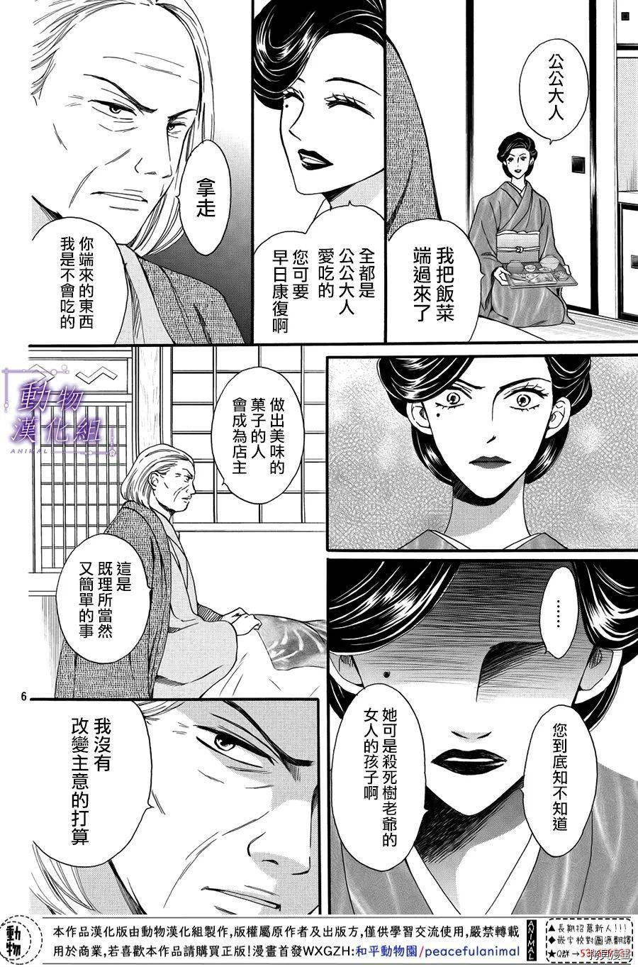 我们有点不对劲[拷贝漫画]韩漫全集-第51话无删减无遮挡章节图片 
