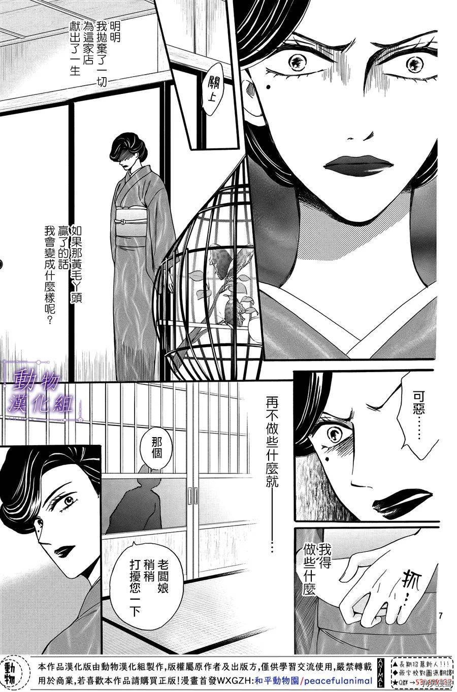 我们有点不对劲[拷贝漫画]韩漫全集-第51话无删减无遮挡章节图片 