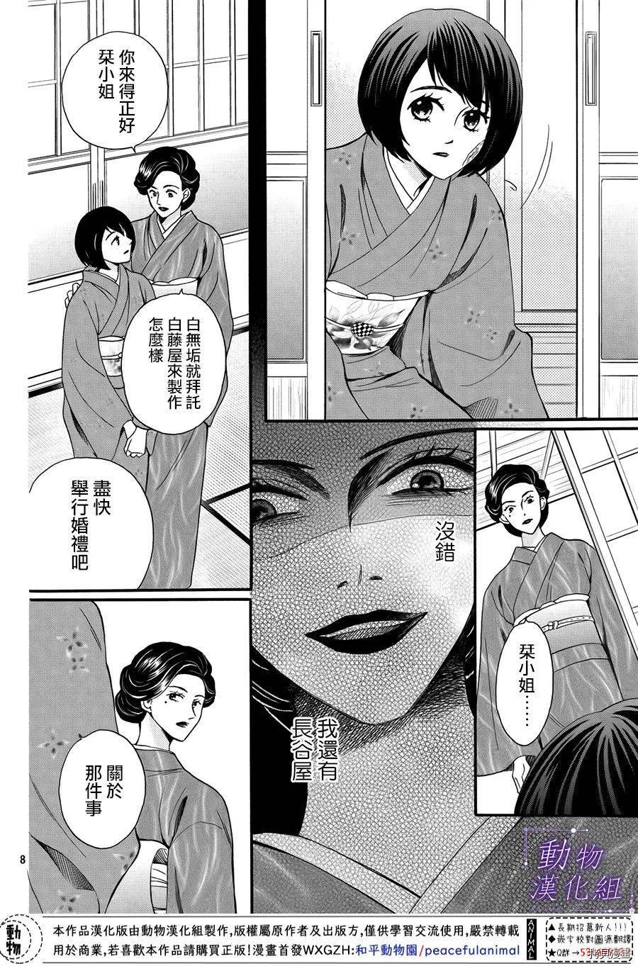 我们有点不对劲[拷贝漫画]韩漫全集-第51话无删减无遮挡章节图片 