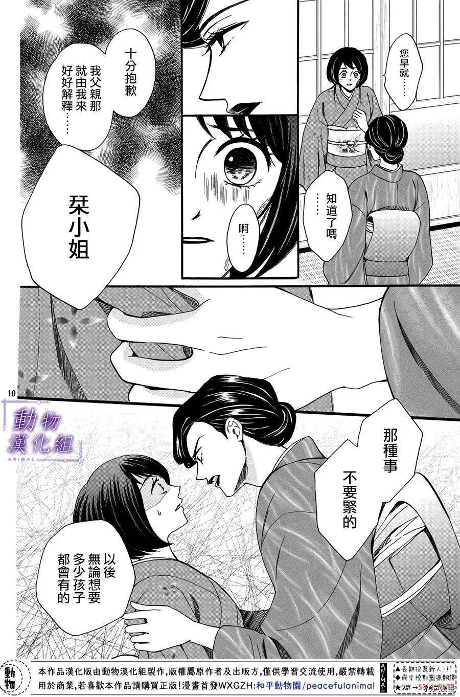 我们有点不对劲[拷贝漫画]韩漫全集-第51话无删减无遮挡章节图片 