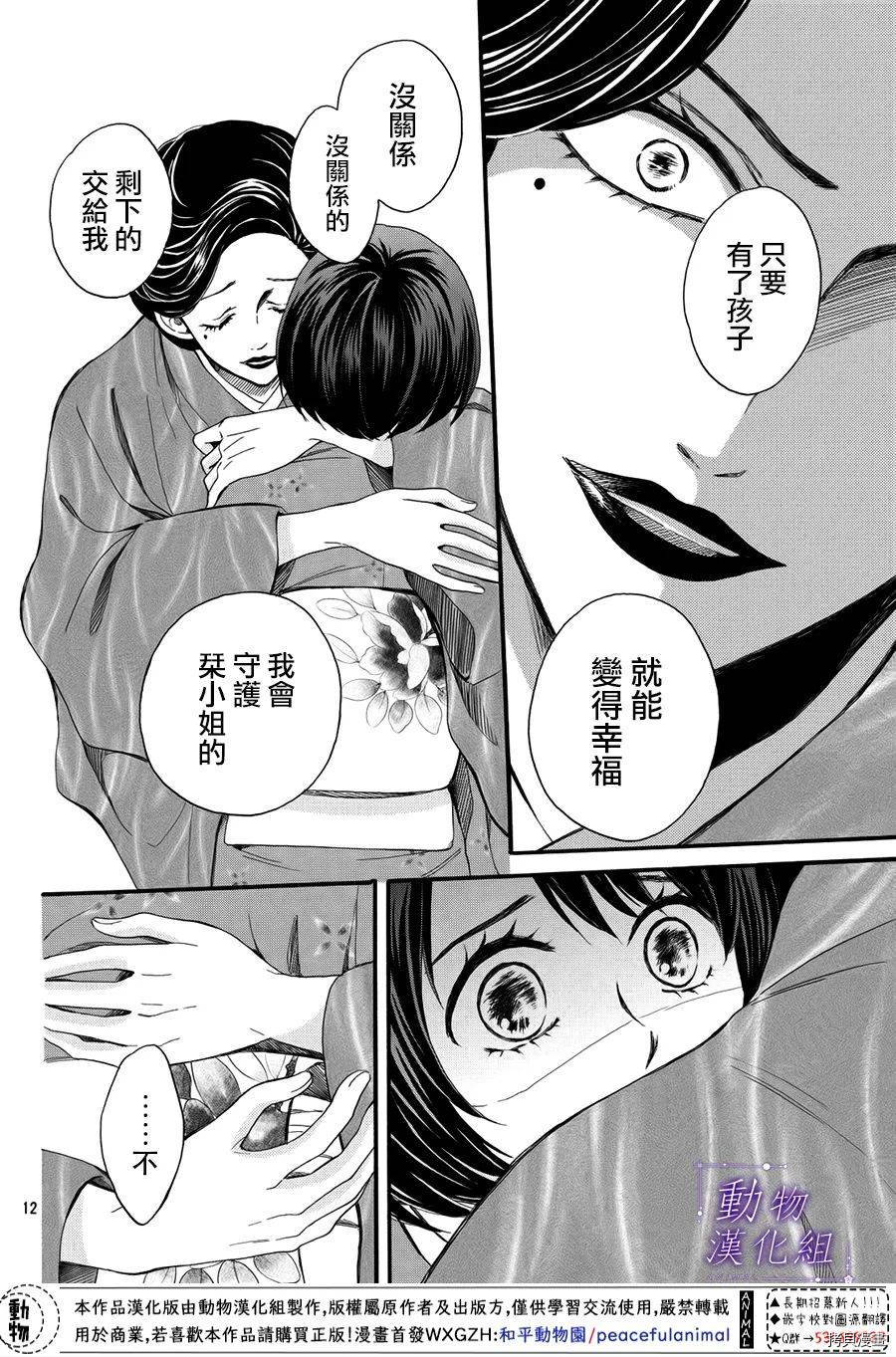 我们有点不对劲[拷贝漫画]韩漫全集-第51话无删减无遮挡章节图片 