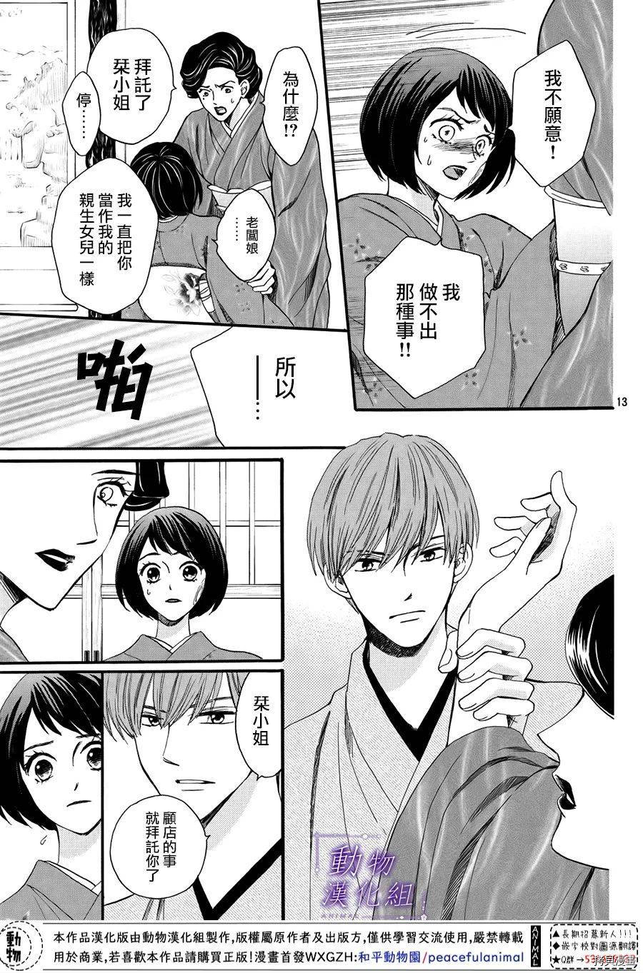 我们有点不对劲[拷贝漫画]韩漫全集-第51话无删减无遮挡章节图片 