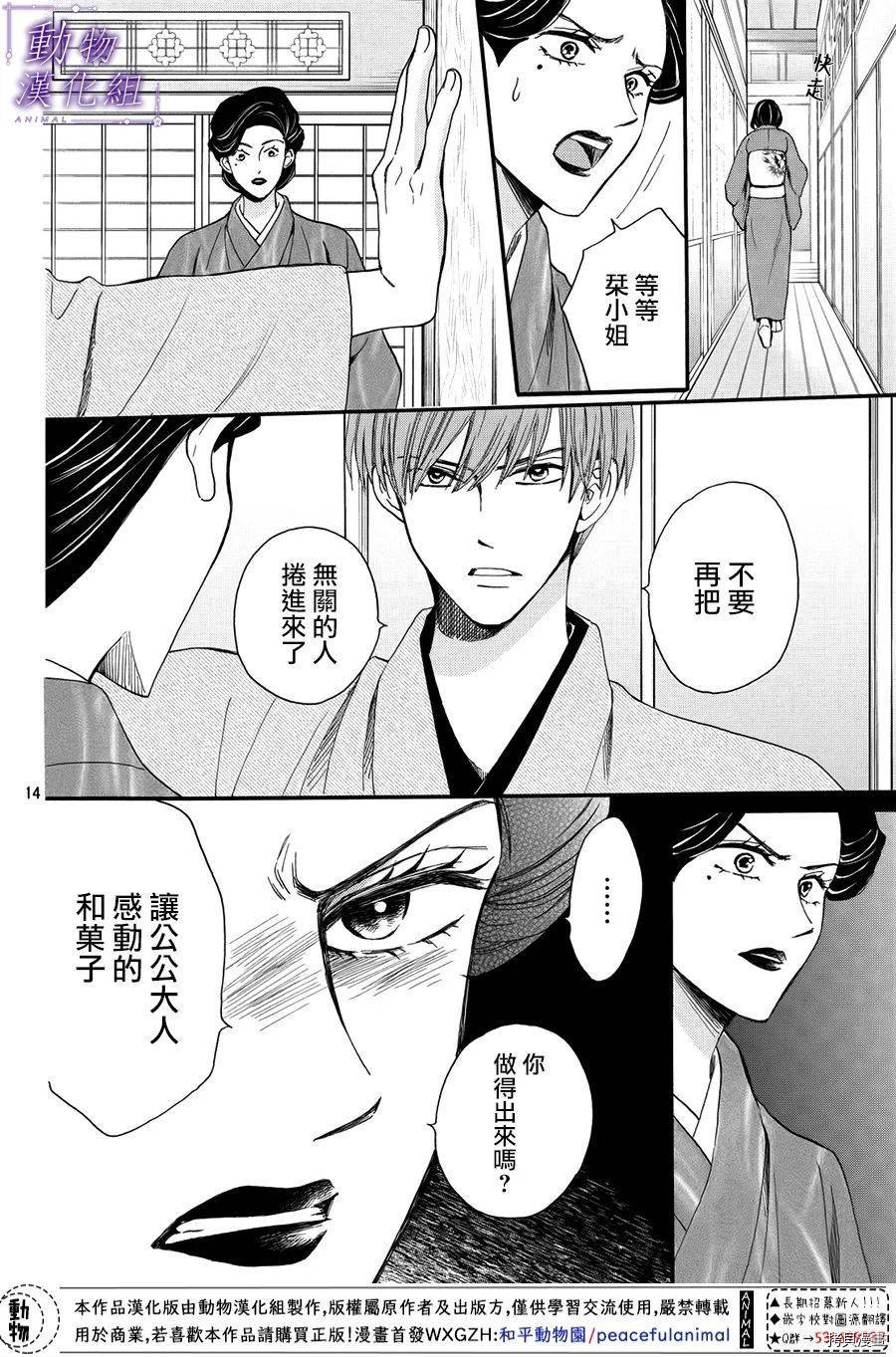 我们有点不对劲[拷贝漫画]韩漫全集-第51话无删减无遮挡章节图片 
