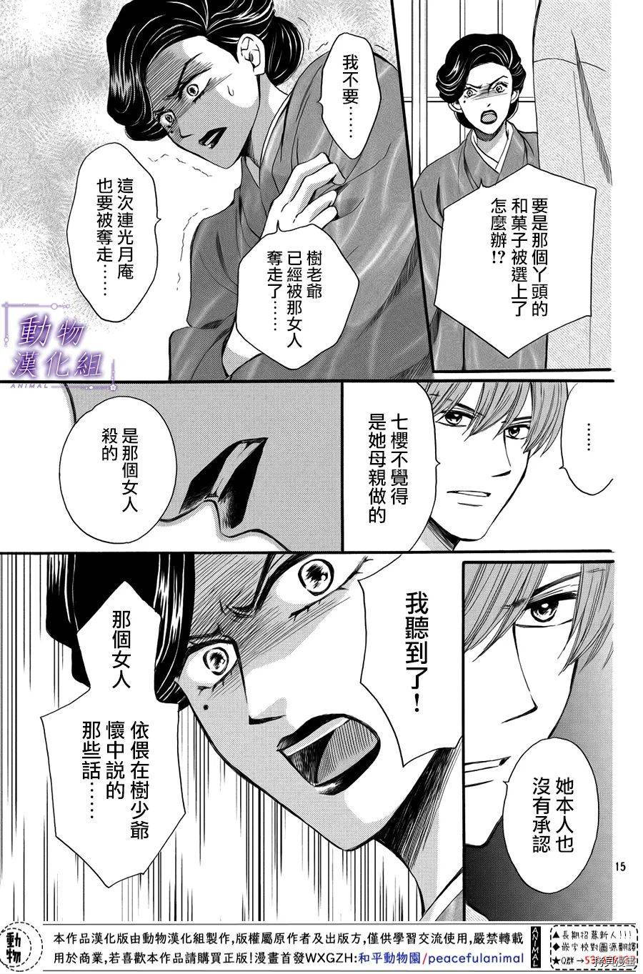 我们有点不对劲[拷贝漫画]韩漫全集-第51话无删减无遮挡章节图片 