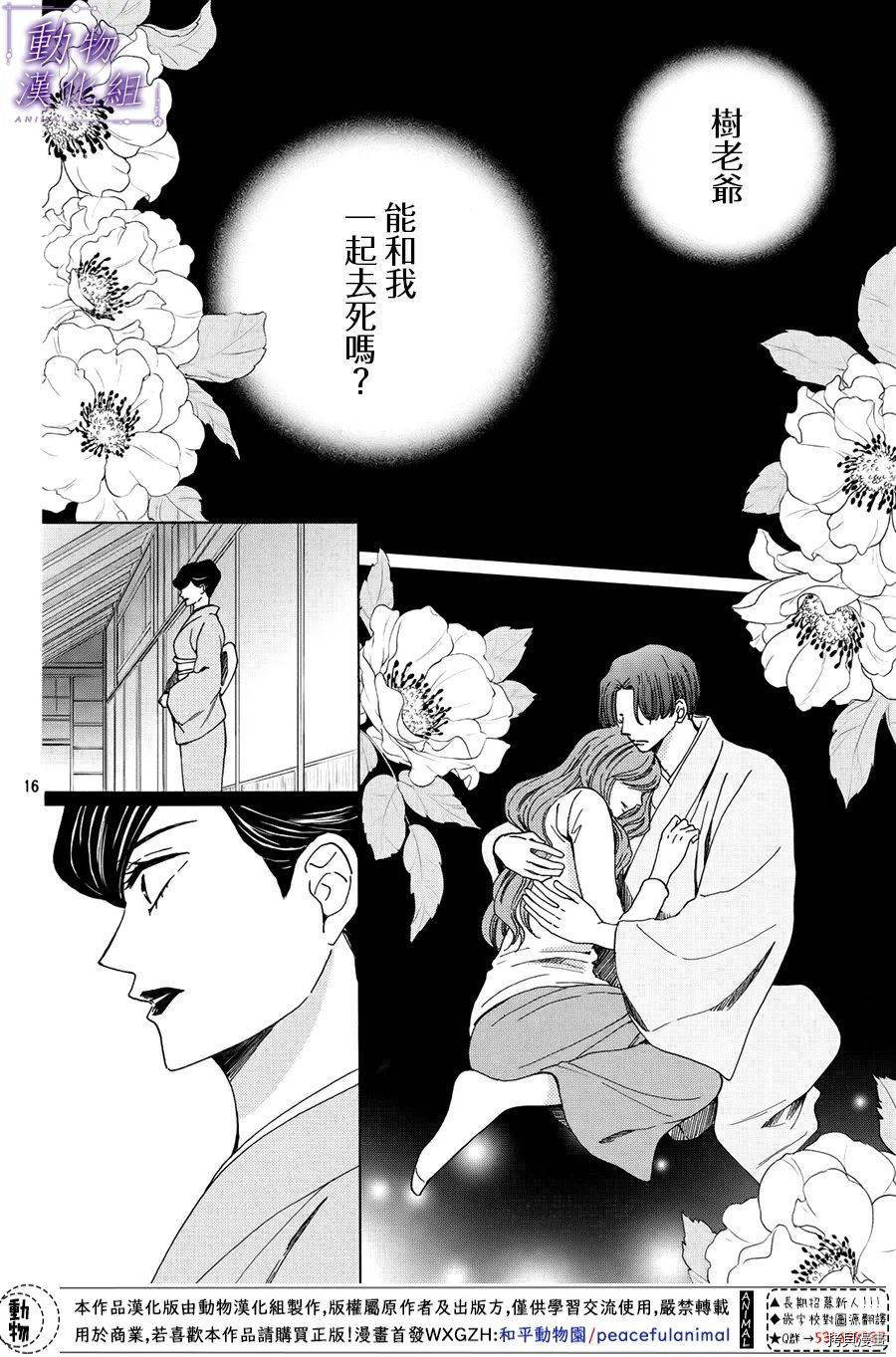 我们有点不对劲[拷贝漫画]韩漫全集-第51话无删减无遮挡章节图片 