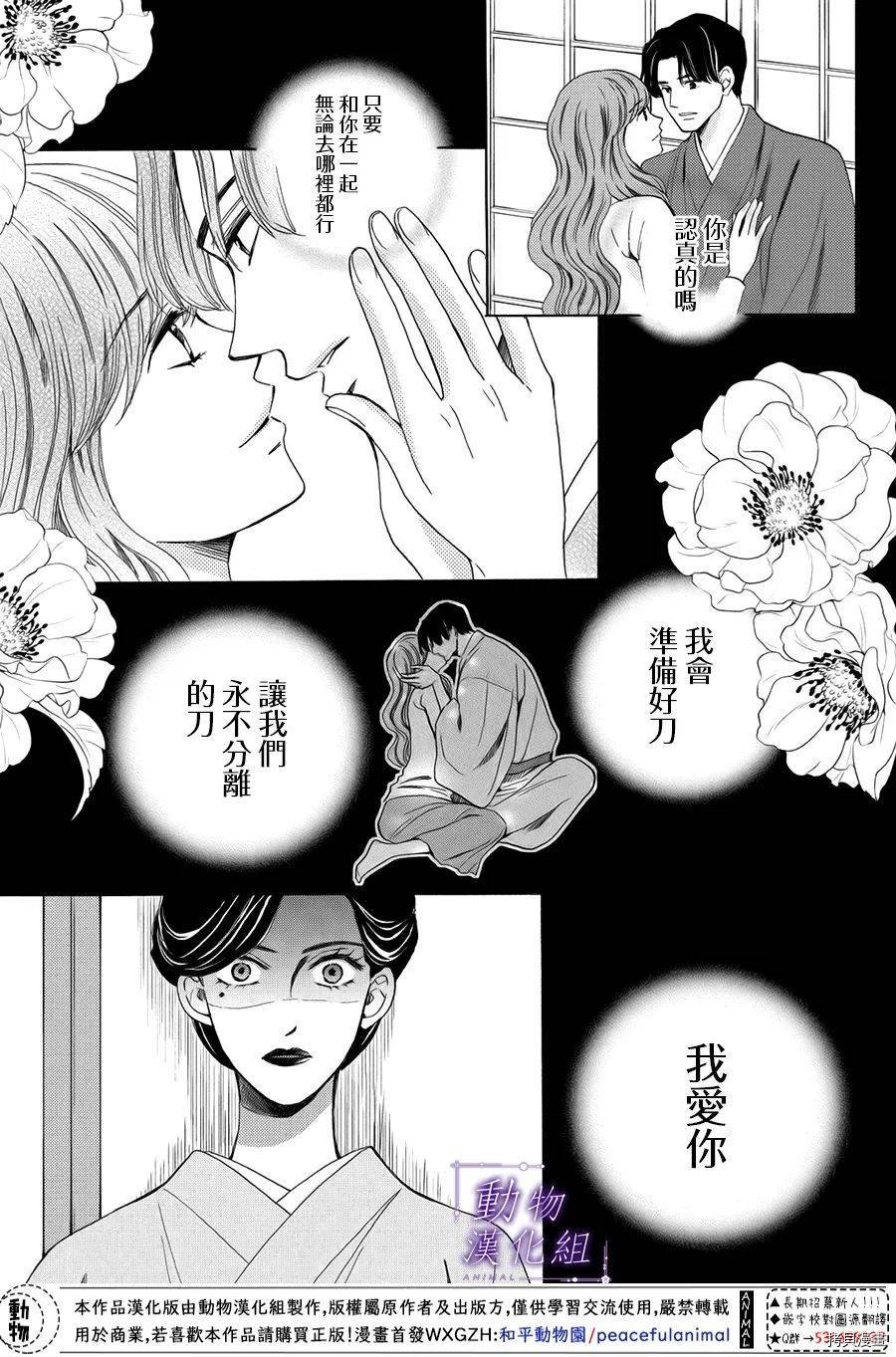 我们有点不对劲[拷贝漫画]韩漫全集-第51话无删减无遮挡章节图片 