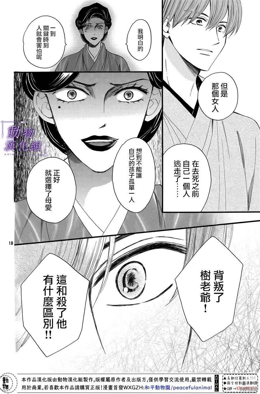 我们有点不对劲[拷贝漫画]韩漫全集-第51话无删减无遮挡章节图片 