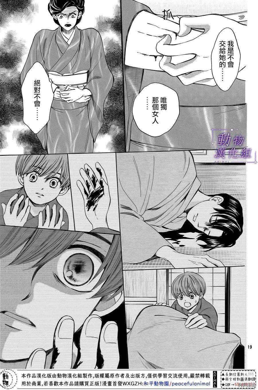 我们有点不对劲[拷贝漫画]韩漫全集-第51话无删减无遮挡章节图片 