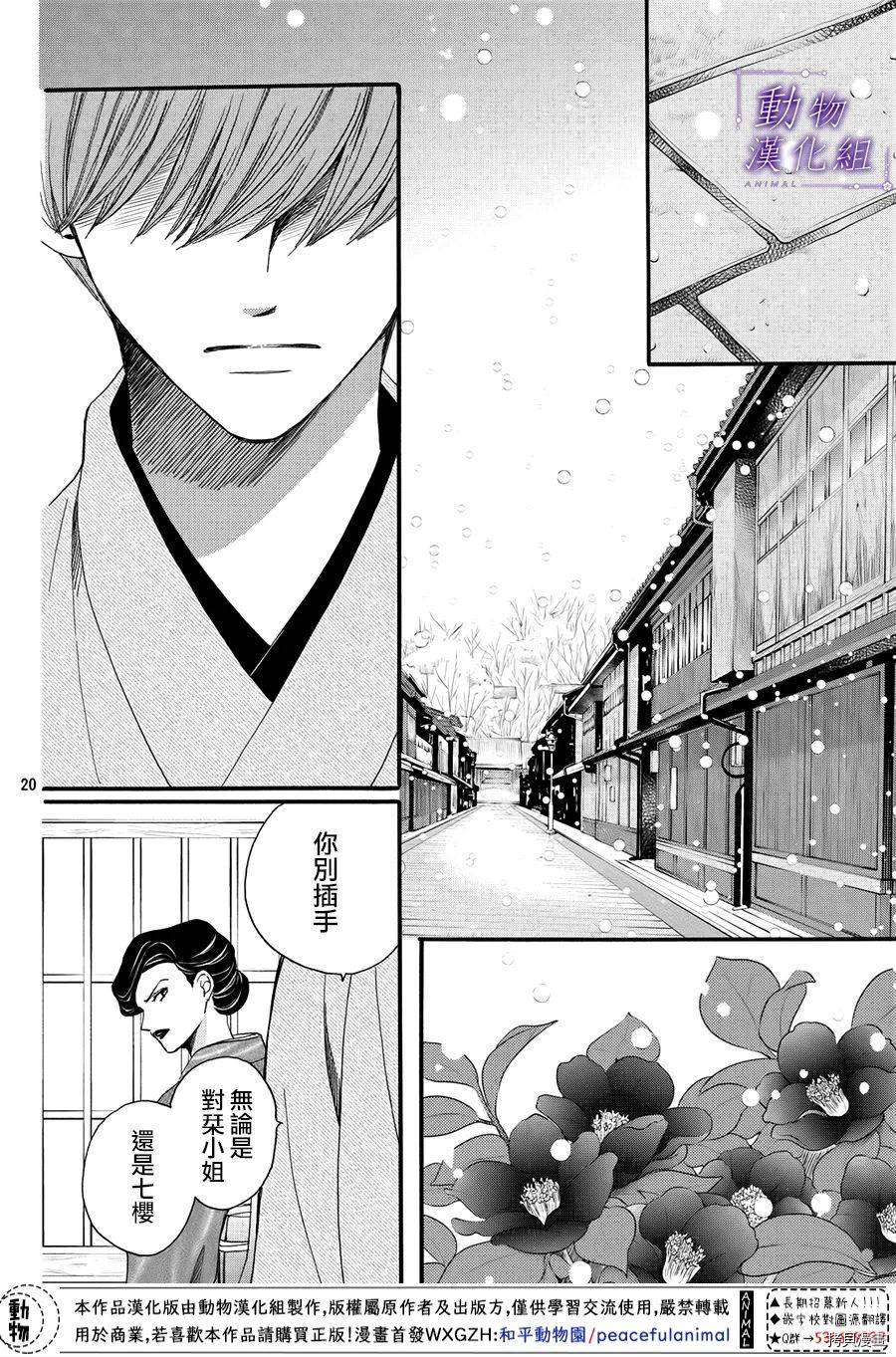 我们有点不对劲[拷贝漫画]韩漫全集-第51话无删减无遮挡章节图片 