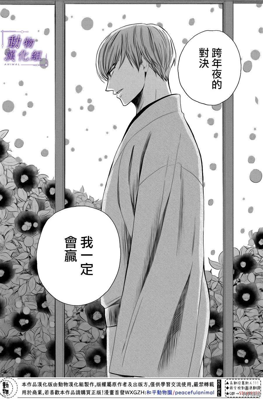 我们有点不对劲[拷贝漫画]韩漫全集-第51话无删减无遮挡章节图片 