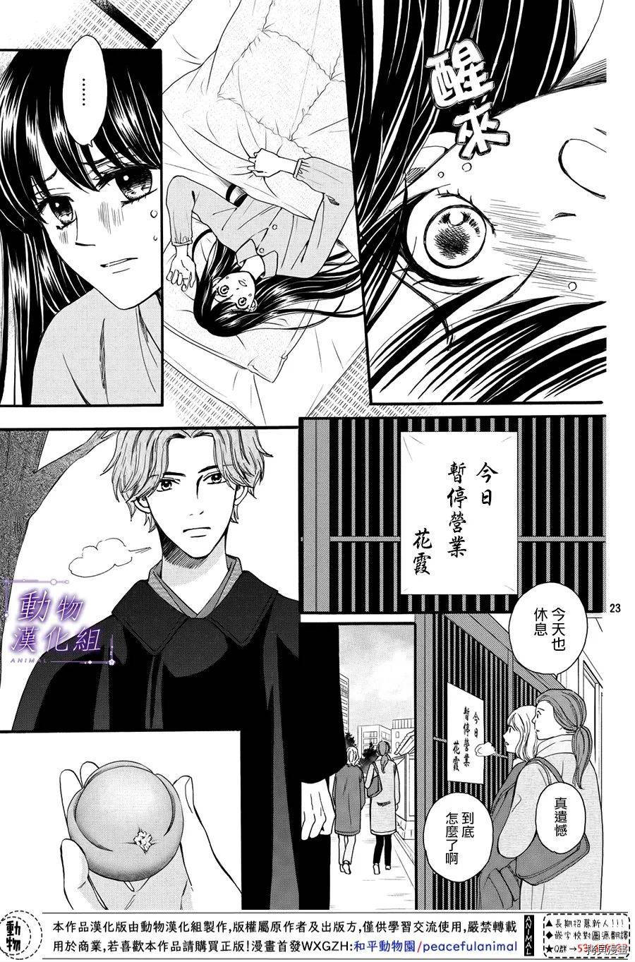 我们有点不对劲[拷贝漫画]韩漫全集-第51话无删减无遮挡章节图片 