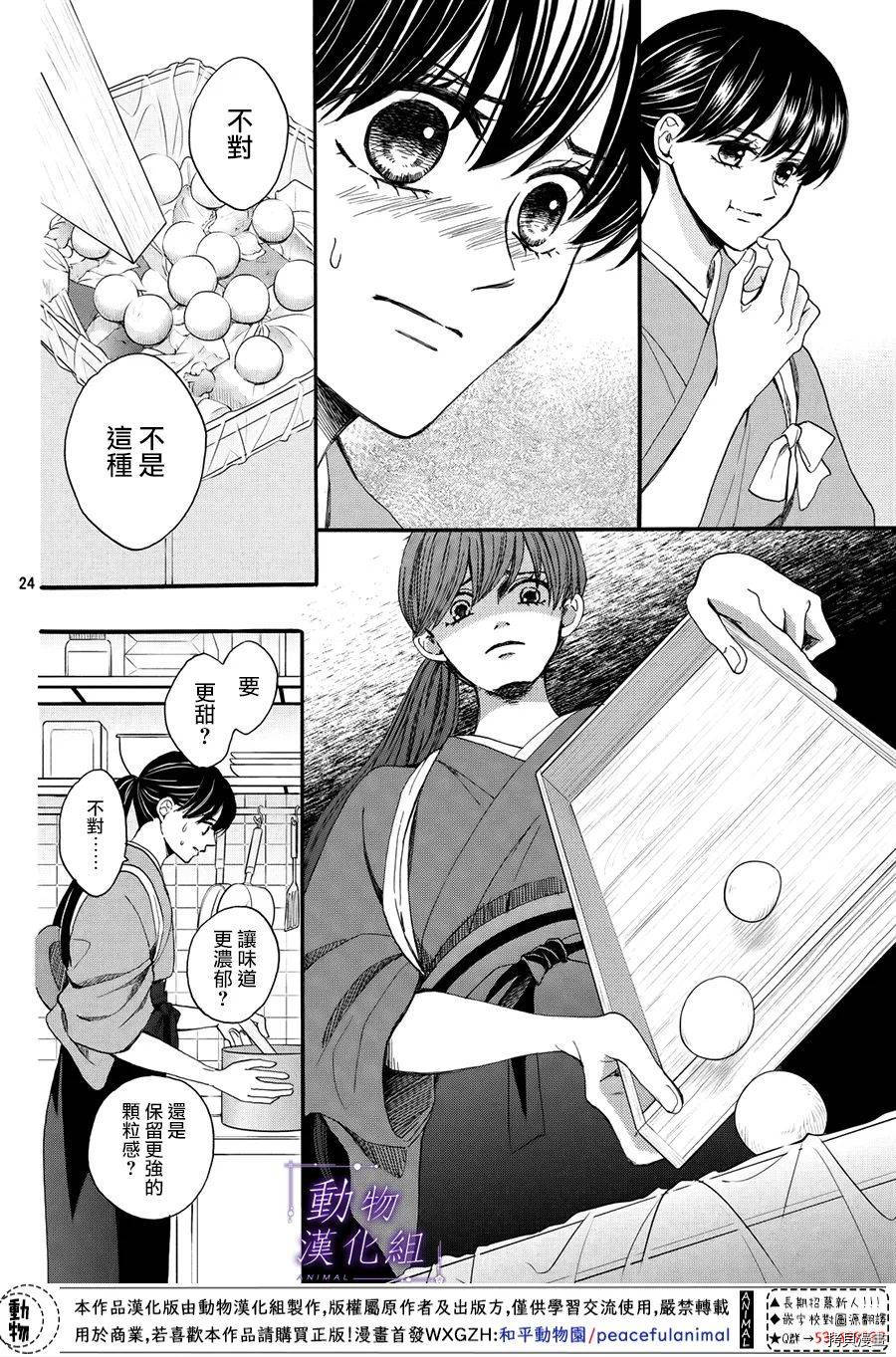 我们有点不对劲[拷贝漫画]韩漫全集-第51话无删减无遮挡章节图片 
