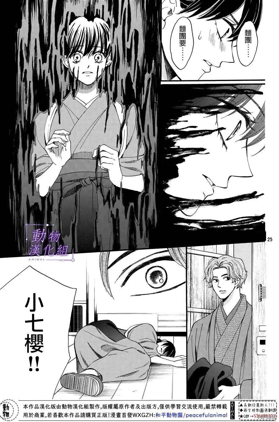 我们有点不对劲[拷贝漫画]韩漫全集-第51话无删减无遮挡章节图片 