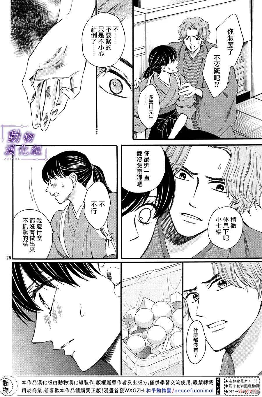 我们有点不对劲[拷贝漫画]韩漫全集-第51话无删减无遮挡章节图片 
