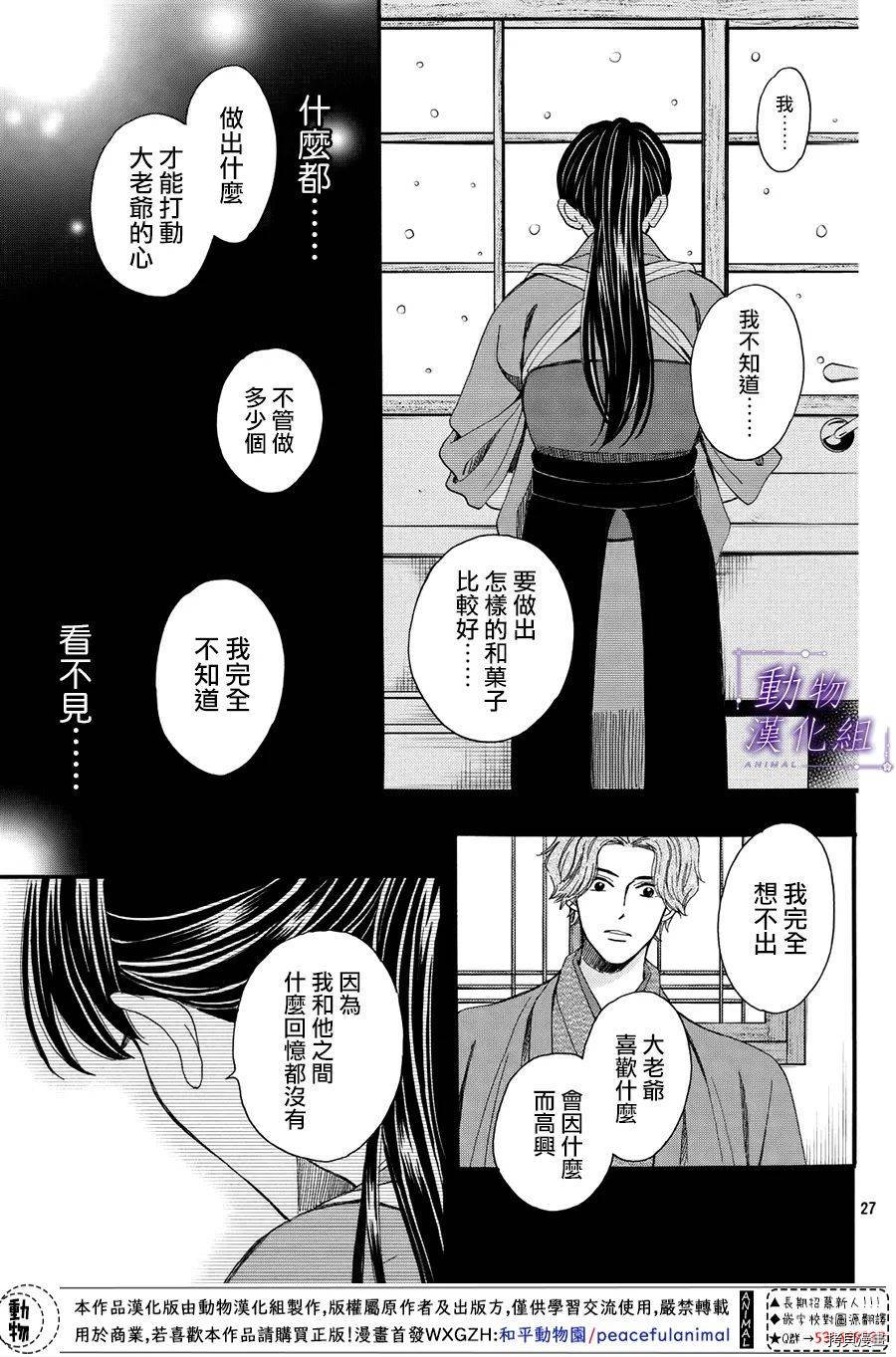 我们有点不对劲[拷贝漫画]韩漫全集-第51话无删减无遮挡章节图片 