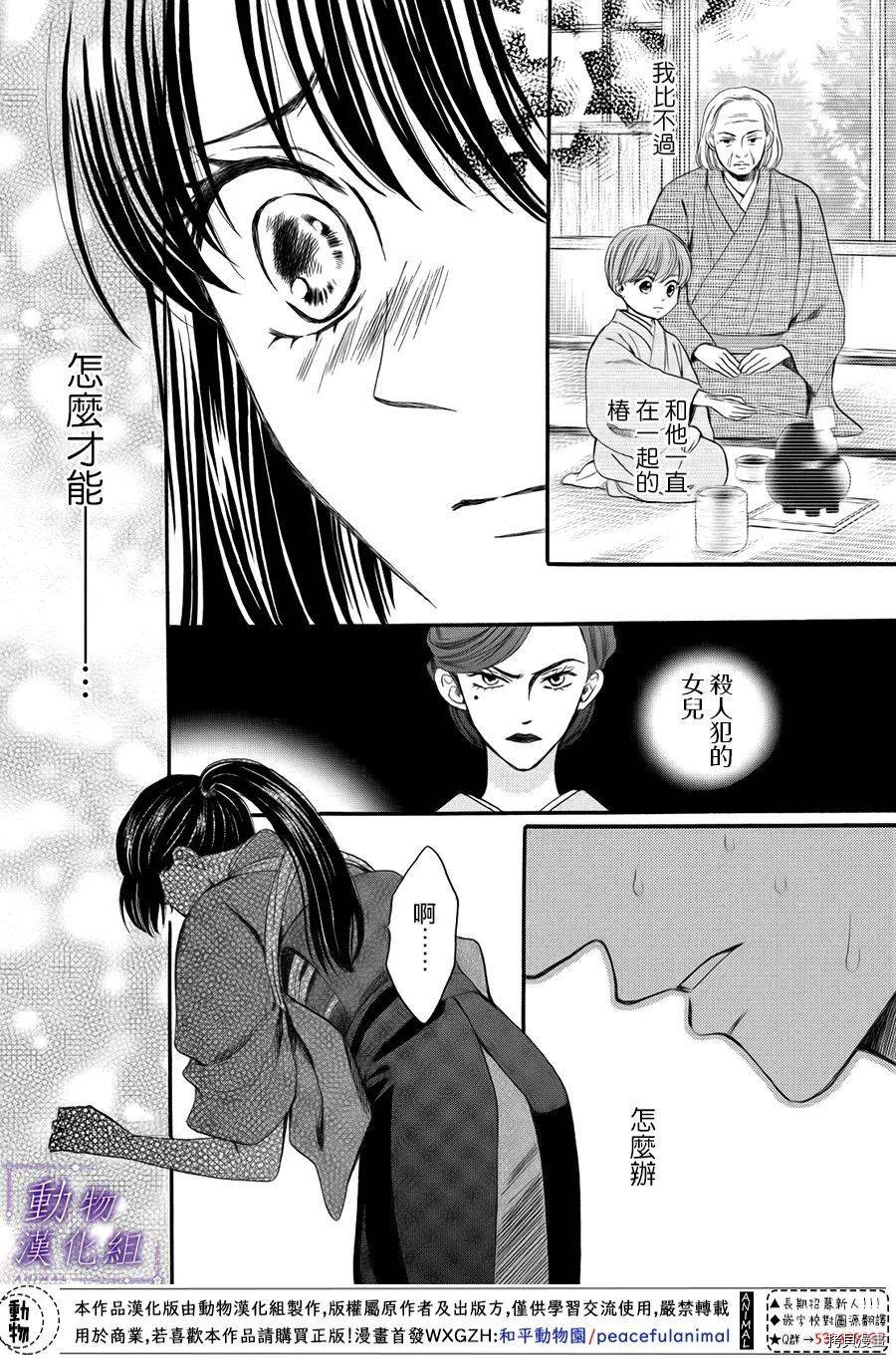 我们有点不对劲[拷贝漫画]韩漫全集-第51话无删减无遮挡章节图片 