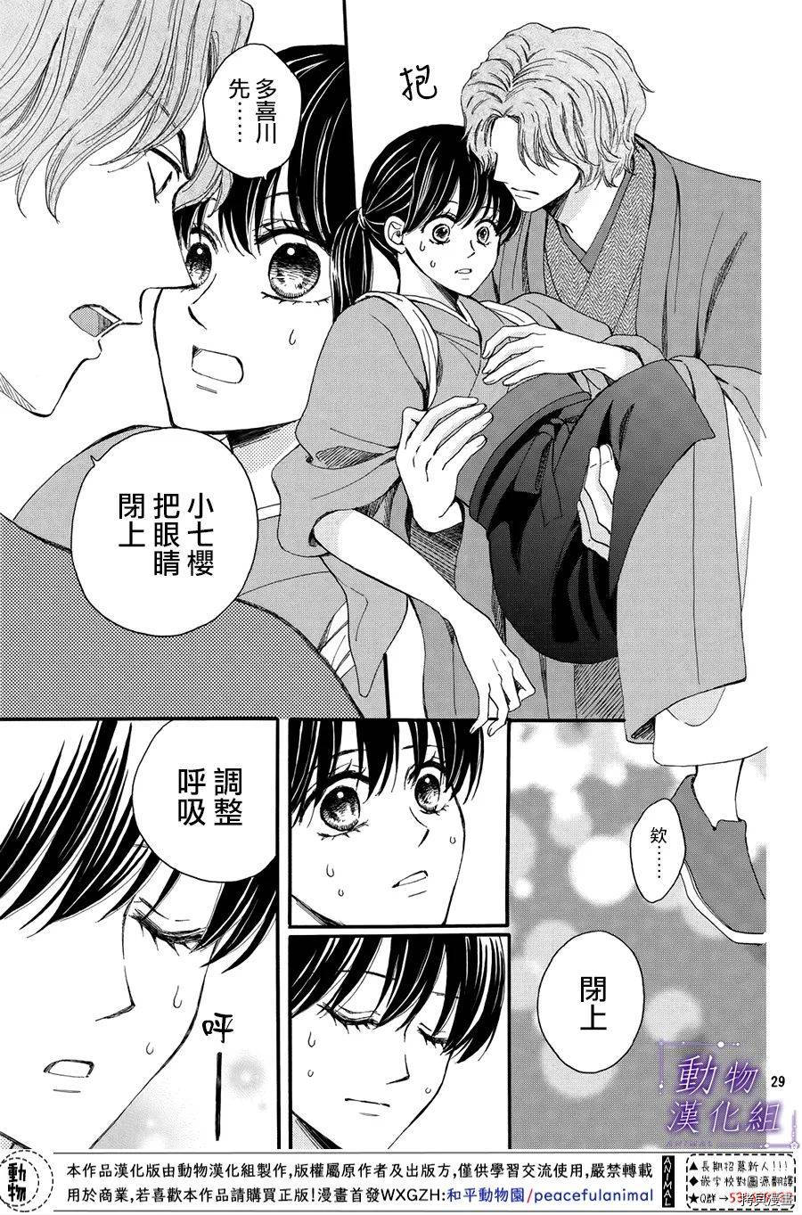 我们有点不对劲[拷贝漫画]韩漫全集-第51话无删减无遮挡章节图片 