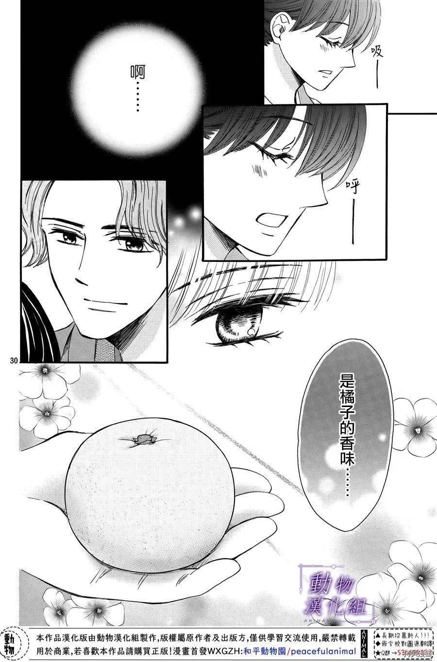我们有点不对劲[拷贝漫画]韩漫全集-第51话无删减无遮挡章节图片 