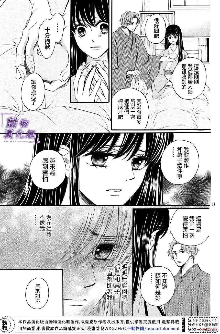 我们有点不对劲[拷贝漫画]韩漫全集-第51话无删减无遮挡章节图片 
