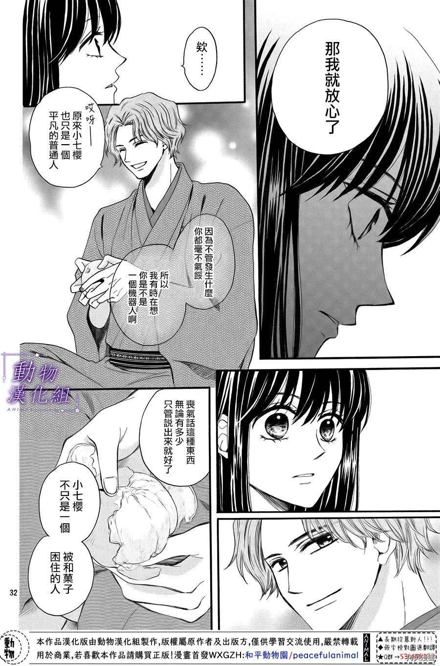 我们有点不对劲[拷贝漫画]韩漫全集-第51话无删减无遮挡章节图片 