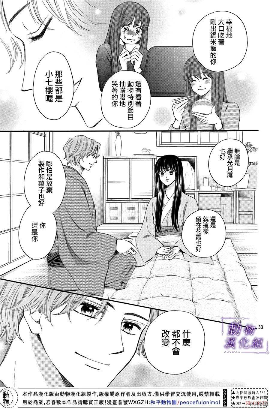 我们有点不对劲[拷贝漫画]韩漫全集-第51话无删减无遮挡章节图片 