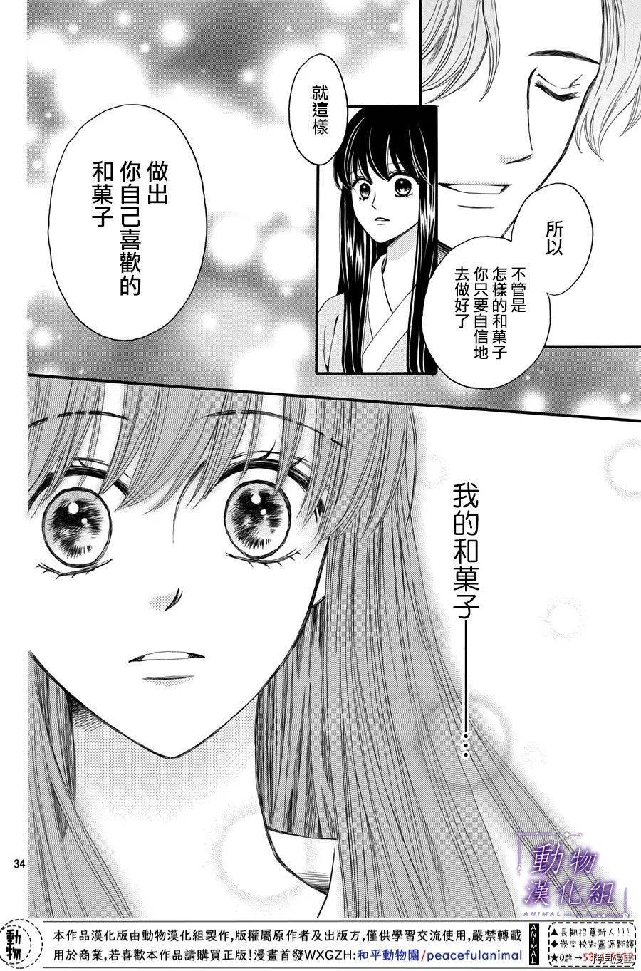 我们有点不对劲[拷贝漫画]韩漫全集-第51话无删减无遮挡章节图片 