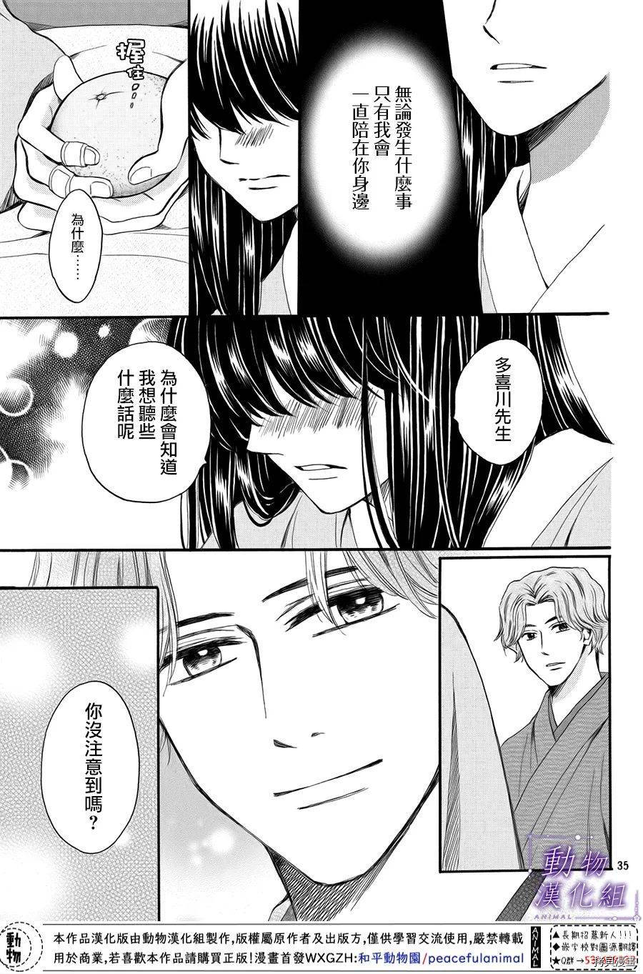 我们有点不对劲[拷贝漫画]韩漫全集-第51话无删减无遮挡章节图片 