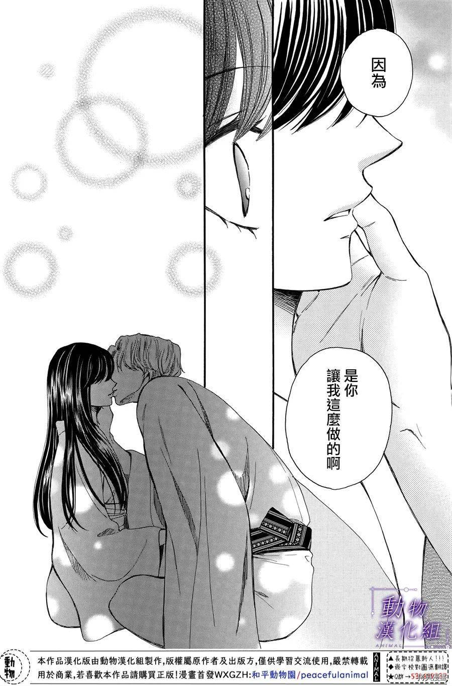 我们有点不对劲[拷贝漫画]韩漫全集-第51话无删减无遮挡章节图片 