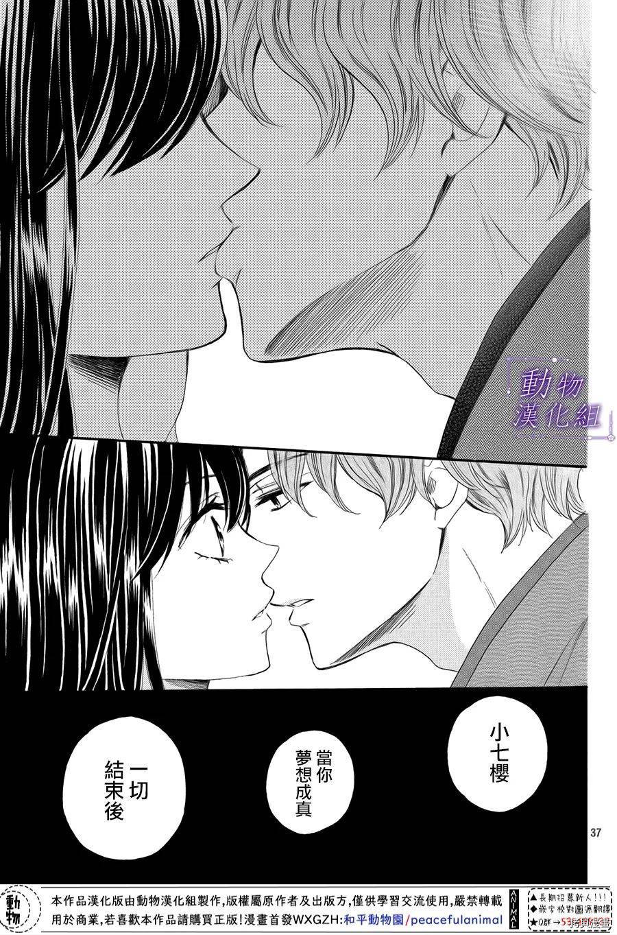 我们有点不对劲[拷贝漫画]韩漫全集-第51话无删减无遮挡章节图片 