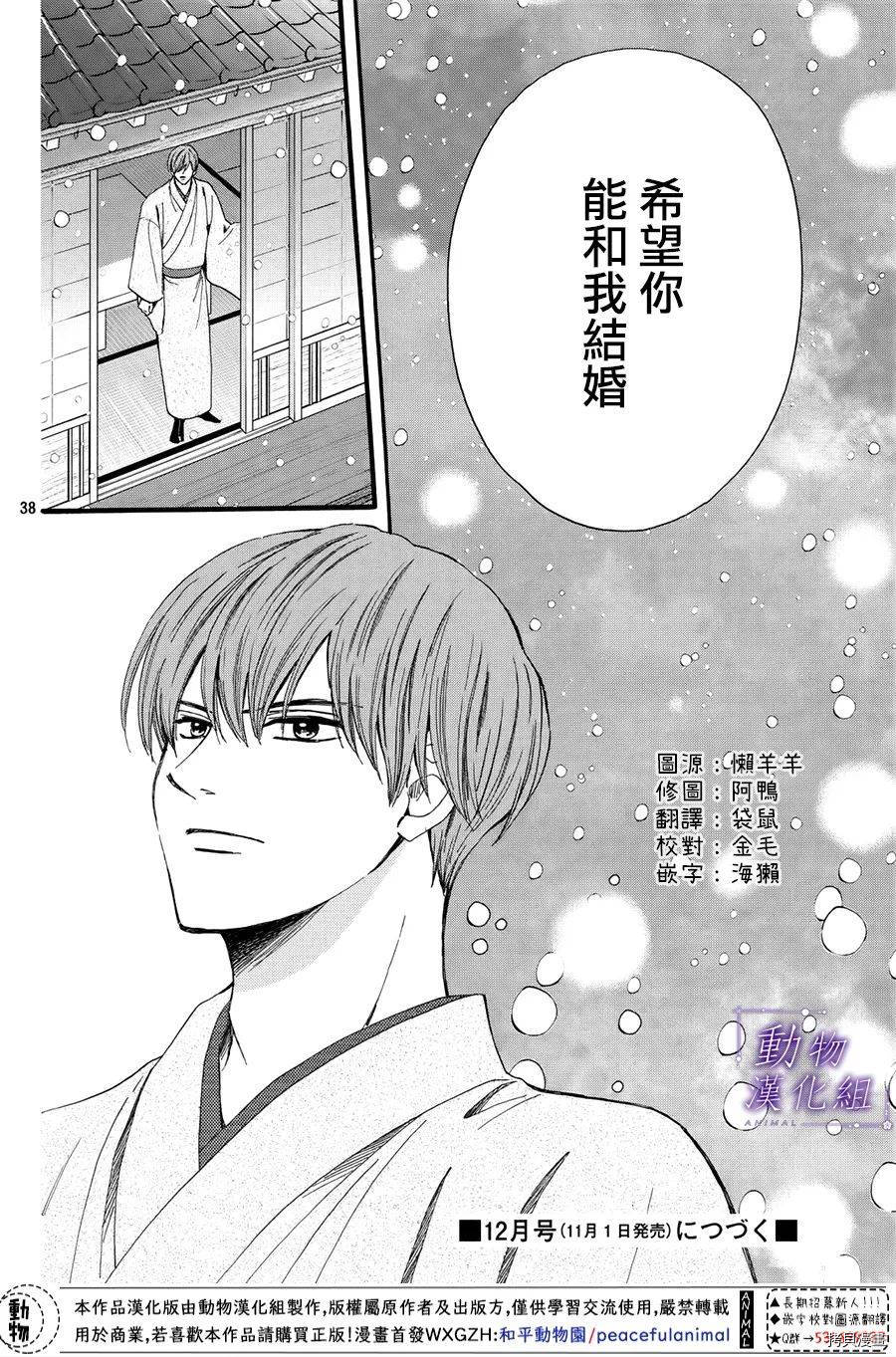 我们有点不对劲[拷贝漫画]韩漫全集-第51话无删减无遮挡章节图片 