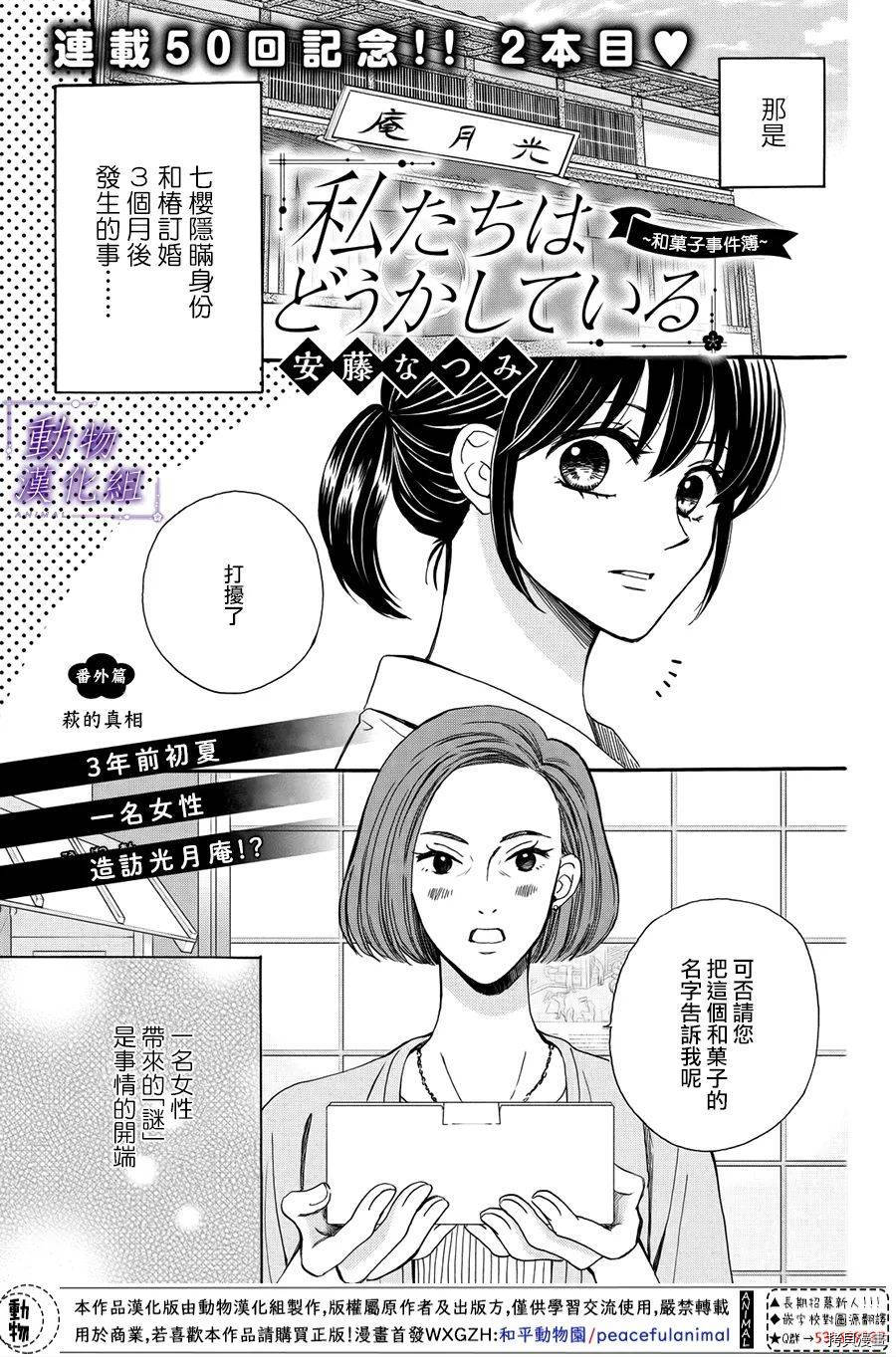 我们有点不对劲[拷贝漫画]韩漫全集-番外04无删减无遮挡章节图片 