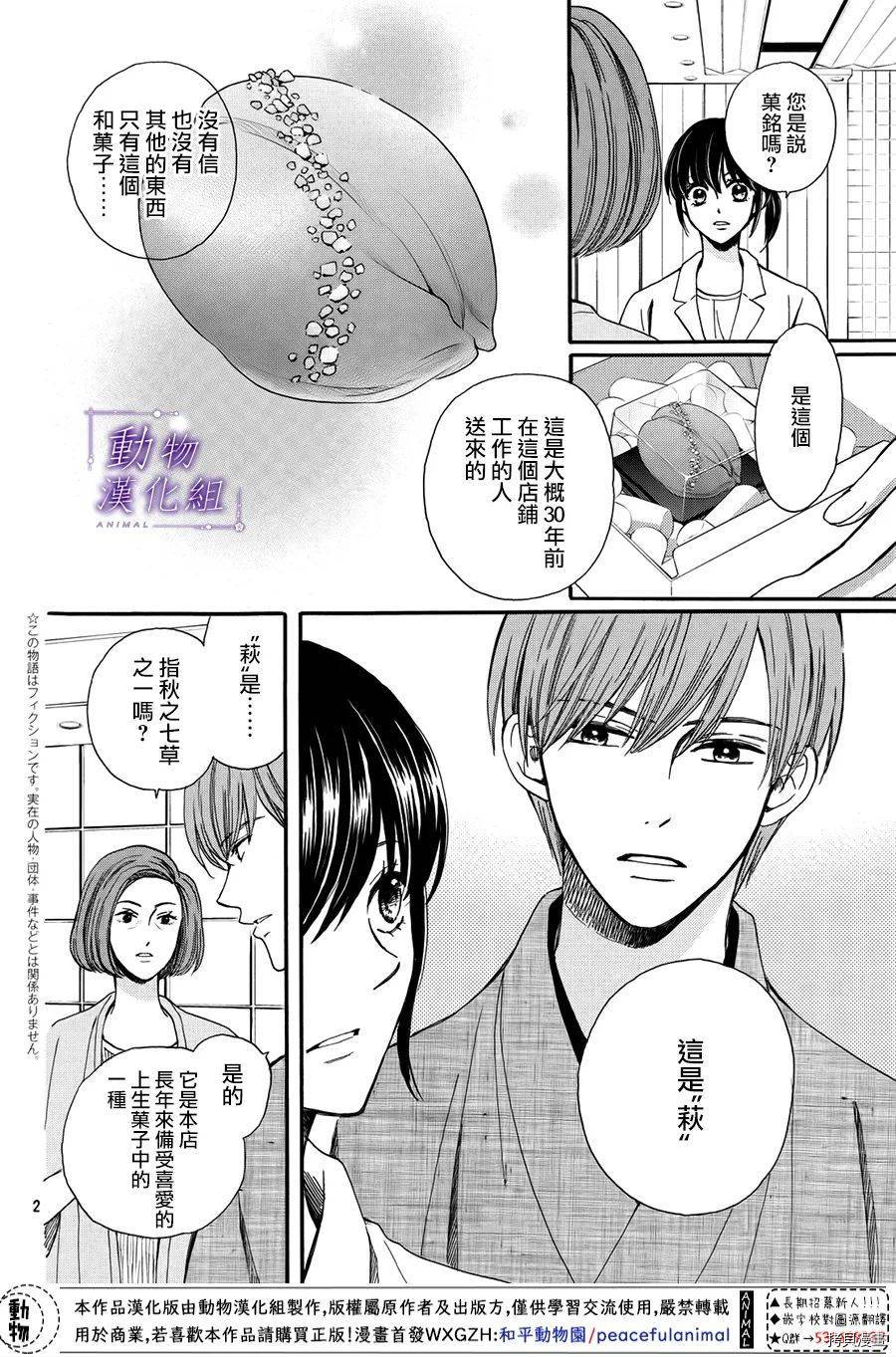 我们有点不对劲[拷贝漫画]韩漫全集-番外04无删减无遮挡章节图片 