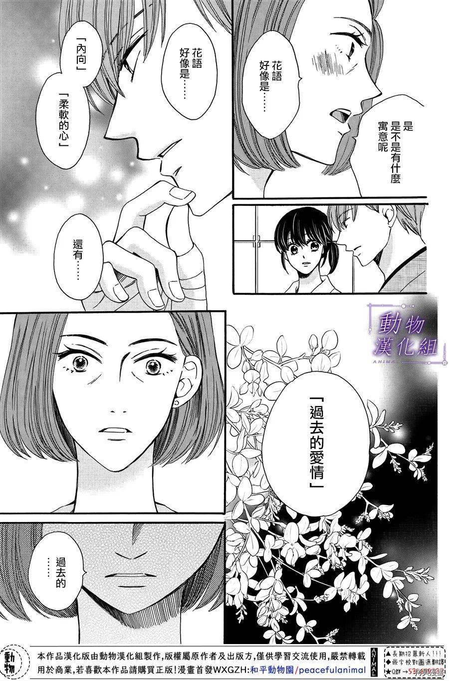 我们有点不对劲[拷贝漫画]韩漫全集-番外04无删减无遮挡章节图片 