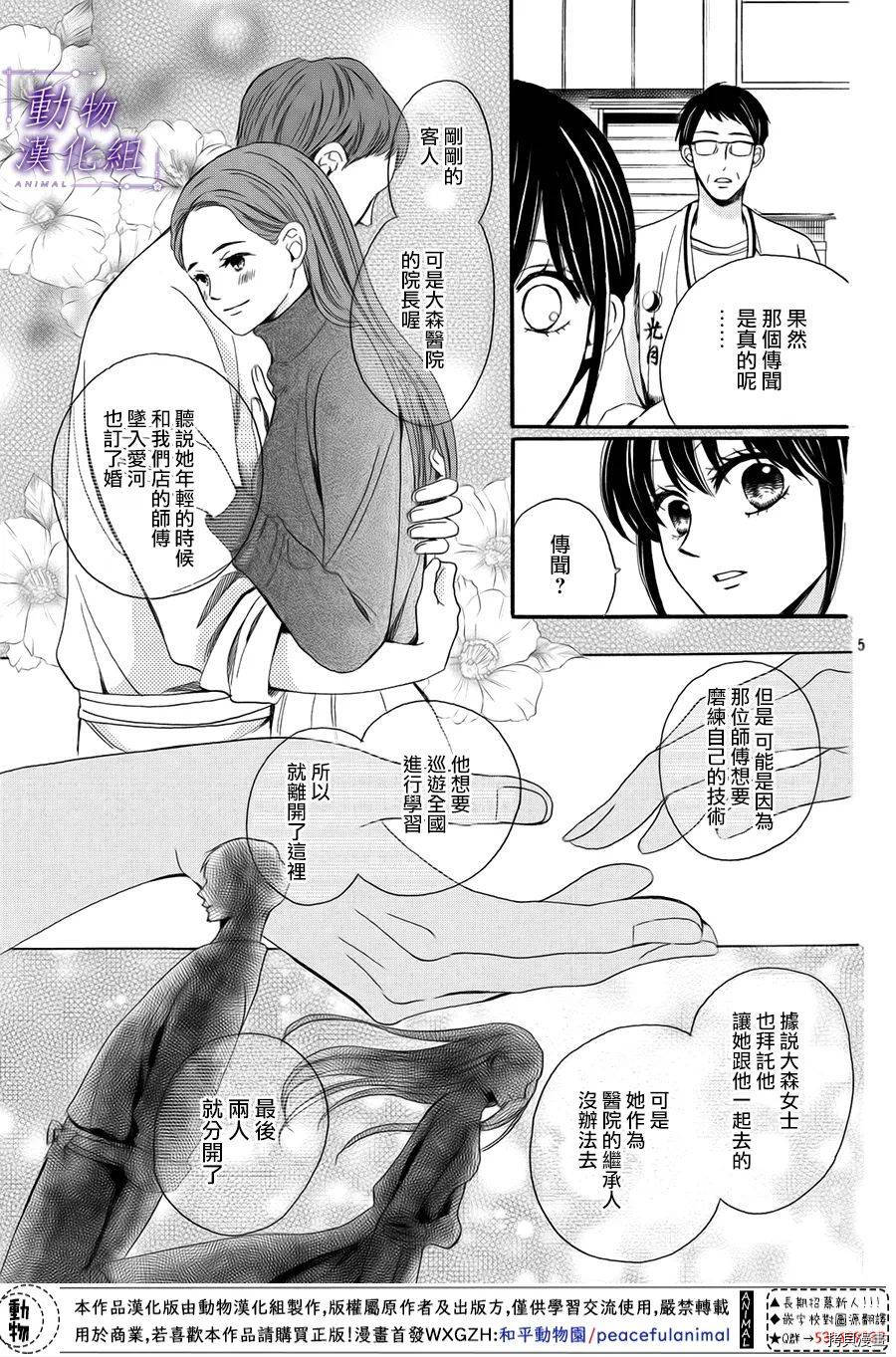 我们有点不对劲[拷贝漫画]韩漫全集-番外04无删减无遮挡章节图片 
