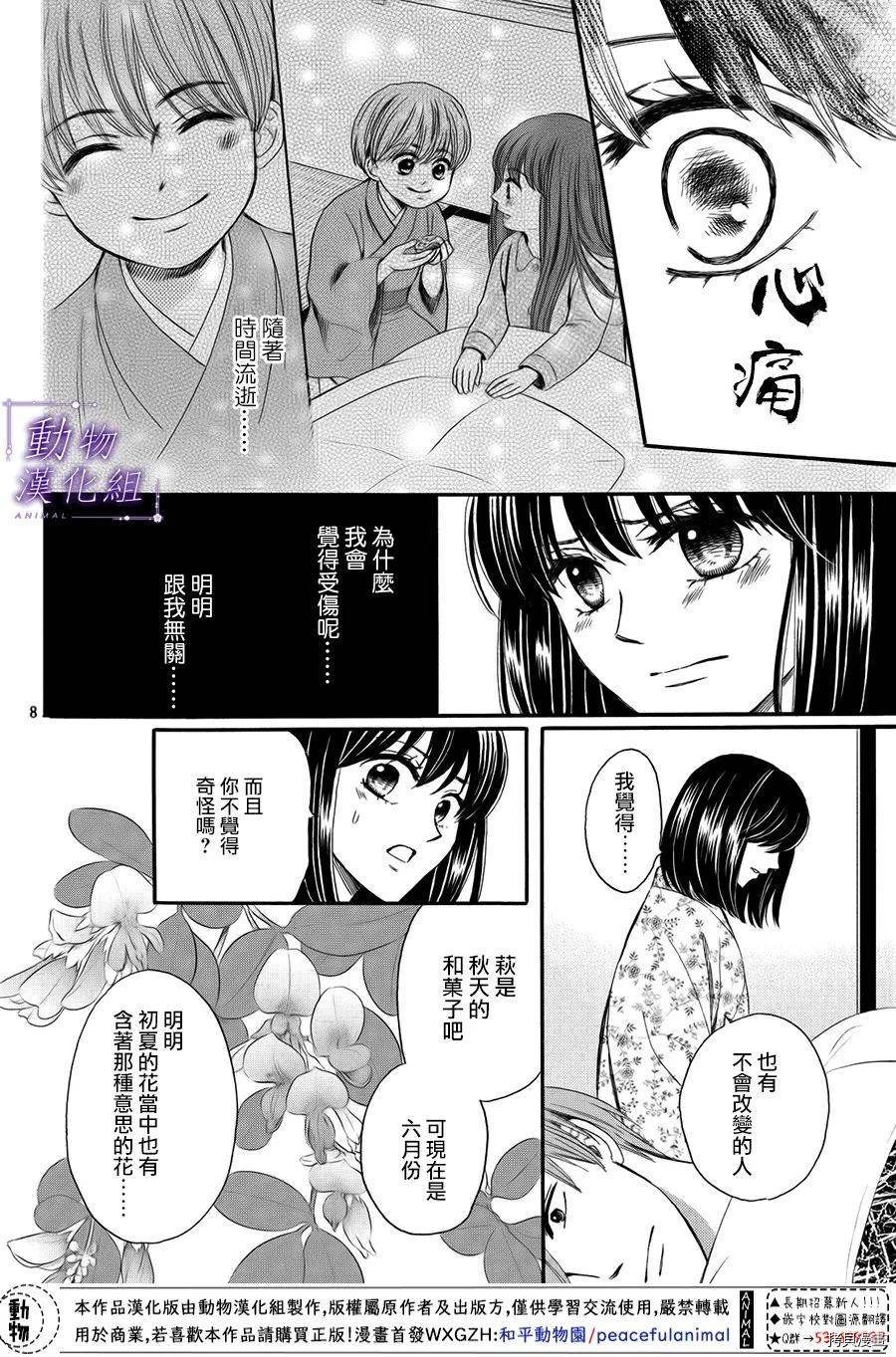 我们有点不对劲[拷贝漫画]韩漫全集-番外04无删减无遮挡章节图片 
