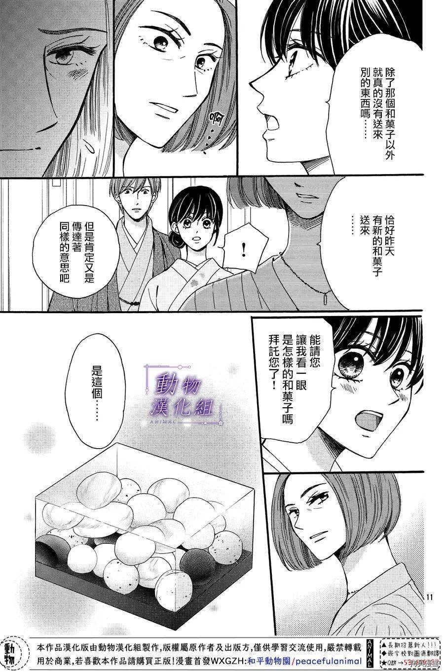 我们有点不对劲[拷贝漫画]韩漫全集-番外04无删减无遮挡章节图片 