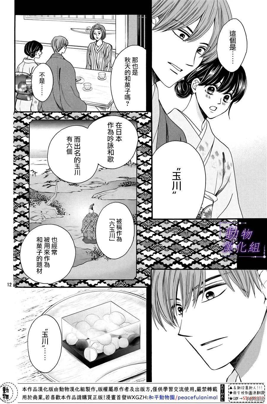 我们有点不对劲[拷贝漫画]韩漫全集-番外04无删减无遮挡章节图片 