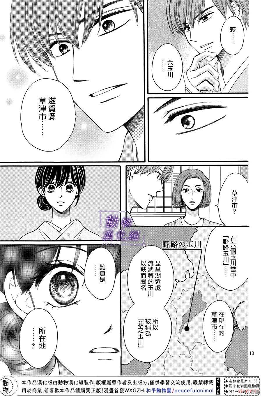 我们有点不对劲[拷贝漫画]韩漫全集-番外04无删减无遮挡章节图片 