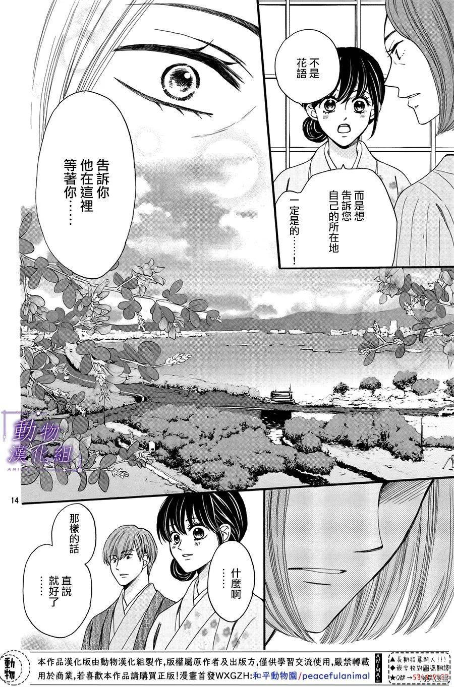 我们有点不对劲[拷贝漫画]韩漫全集-番外04无删减无遮挡章节图片 