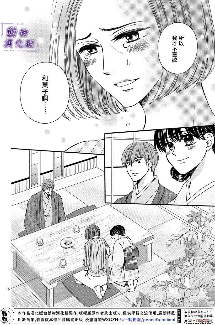我们有点不对劲[拷贝漫画]韩漫全集-番外04无删减无遮挡章节图片 